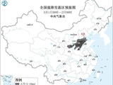 暴雪蓝色预警：陕西山西河北河南山东等地部分地区有暴雪