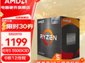 AM4入门游戏神U！锐龙5 5500X3D国内正式上架：1199元
