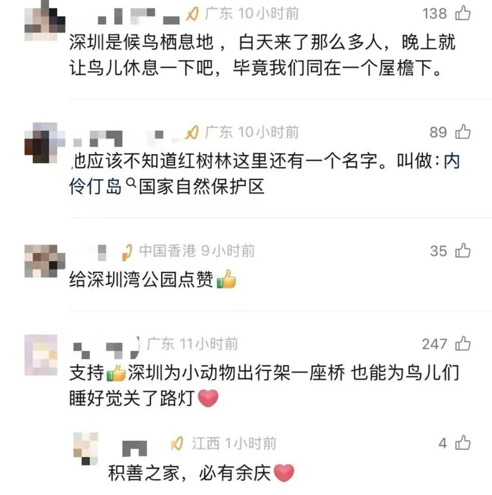 　　网友评论截图。新华社发