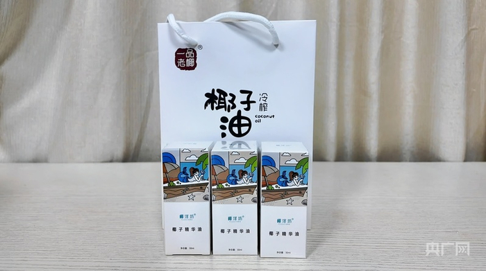 椰子油（央广网发  赵芷萱  摄）