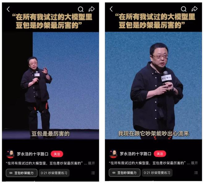 图源：小红书用户@罗永浩的十字路口