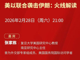 中东“黑天鹅”突袭，各大券商连夜开策略会解读局势，全球大类资产定价逻辑已生变？