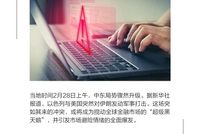 战火引爆中东！避险情绪如何影响黄金和原油？