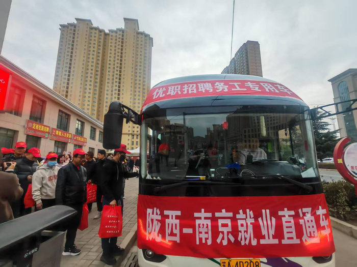 52名陇西籍务工人员登上免费大巴，启程前往南京。郭晋晖摄