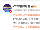 哈梅内伊将发表公开讲话，伊朗外长：有指挥官牺牲！伊朗新一轮导弹攻击开始，安理会应中俄要求紧急开会