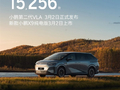 小鹏汽车2月交付新车15256台！第二代VLA官宣本月开启推送