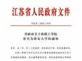 淮阴工学院更名为淮安大学！为省属公办普通本科学校