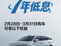 比亚迪汉唐家族开年购车权益：首付 5.98 万元起，提供 3 年 0 息、7 年低息方案