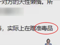 恶劣！上海警方：对任某采取刑事强制措施！知名品牌形象一度受严重影响