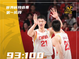 中国男篮100-93战胜中国台北！朱俊龙19分4板2助&胡金秋15分6板！