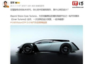 网友提议小米出Vision Gran Turismo车模，雷军：马上催