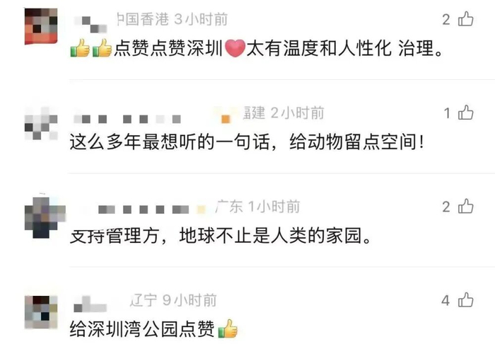 　　网友评论截图。新华社发