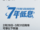 比亚迪推出汉 L、唐 L 限时购车权益：首付 6.98 万元起，提供 7 年低息、3 年 0 息