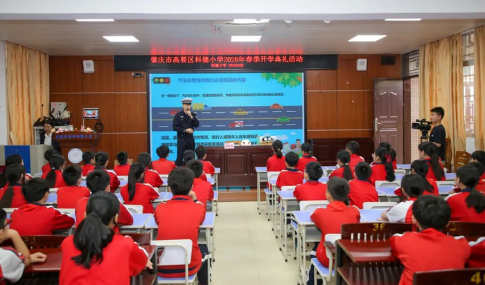 △交警部门给高要区科德小学的学生们带来“安全第一课”。图源 高要发布