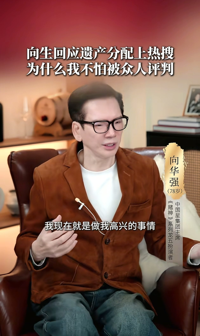 图据向华强抖音