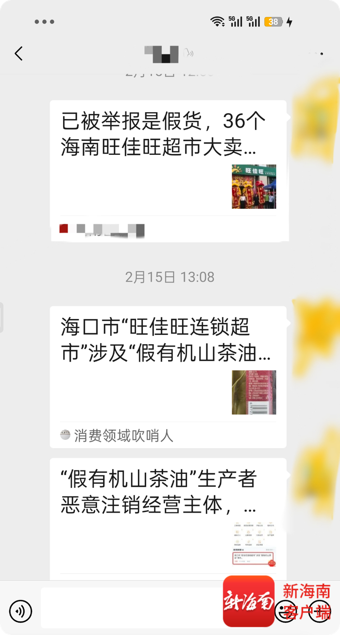 收到供应商支付的5000元补偿金后，李某某主动删除了网上发布的帖子。