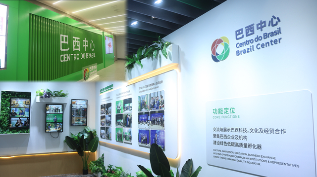 位于杨浦区的巴西中心成立于2025年8月，图为其入口（左上）与展厅