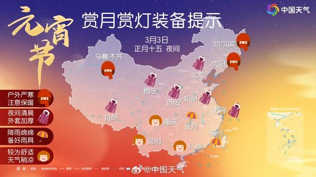 图源：中国天气