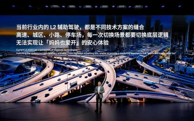 ▲何小鹏称“L2就是一个缝合怪”