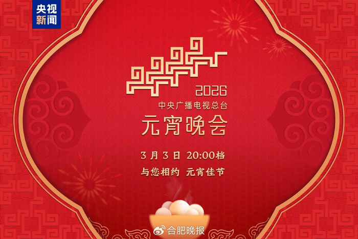 来源：央视新闻​