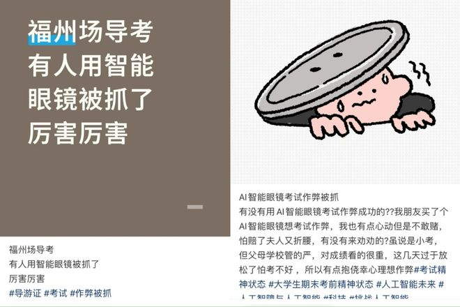 图片来源：小红书