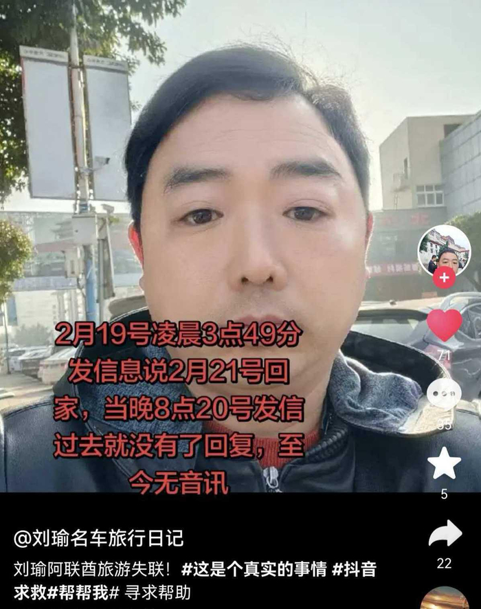 　来源：当事人社交账号
