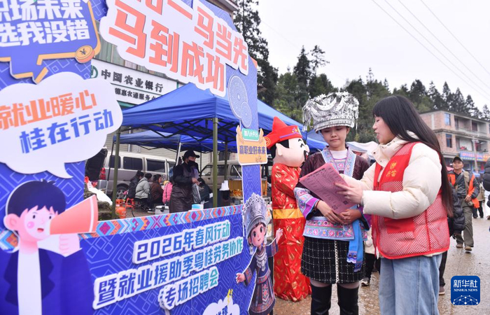 3月1日，在融水苗族自治县安太乡“十三坡会”上，人们在了解岗位需求信息。新华社记者 黄孝邦 摄