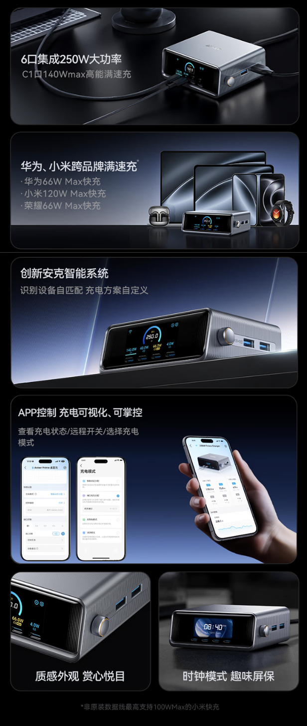 安克 250W 桌面充 Pro+ 侧面