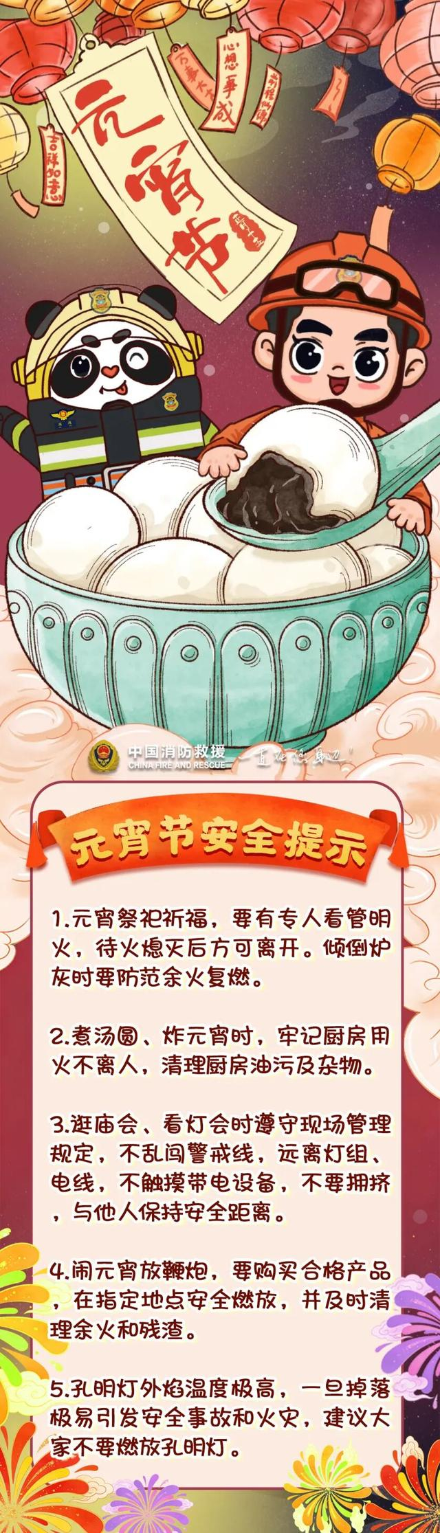 来源：中国消防