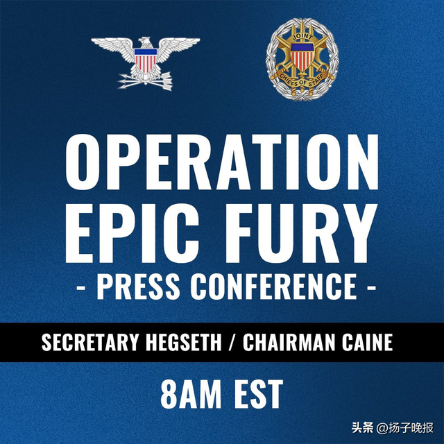 △美国国防部发布的新闻发布会预告。图片来源：央视新闻