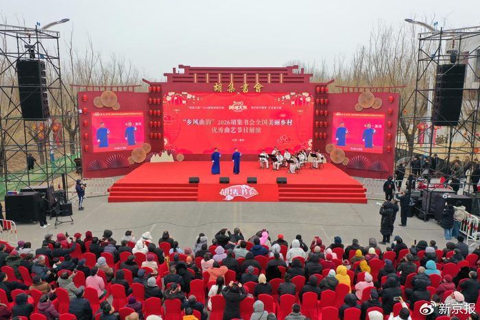 “乡风曲韵”全国美丽乡村优秀曲艺节目展演。受访者供图