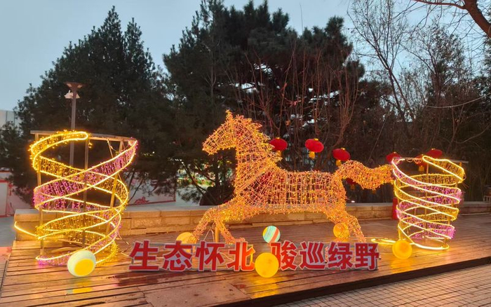 元宵夜，怀柔区16个乡镇街道的特色非遗花灯将集体入驻雁栖湖游园会。怀柔区委宣传部供图