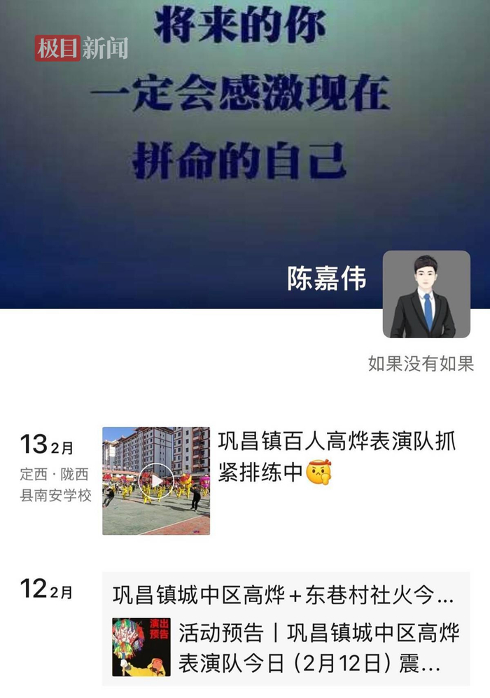 朋友圈动态（知情人供图）