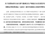 油气ETF齐涨停！盘后部分产品发布溢价风险提示公告