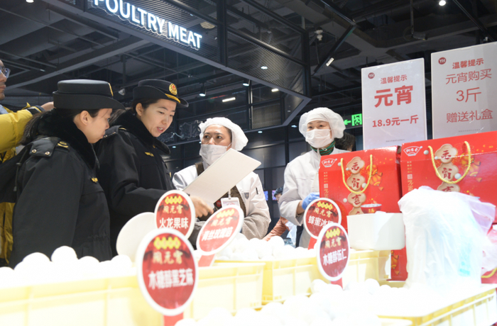 通州区市场监管局执法人员正在对超市内销售的元宵进行检查