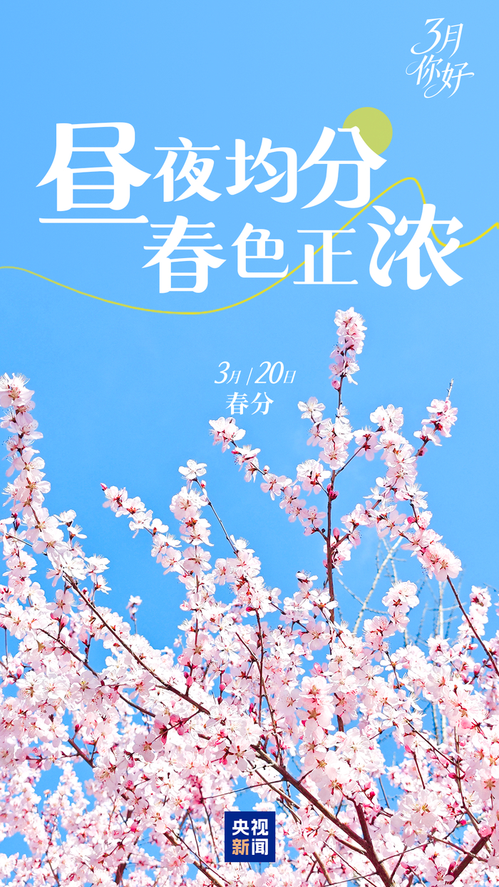 ▌本文来源：央视新闻微信公众号（ID：cctvnewscenter）