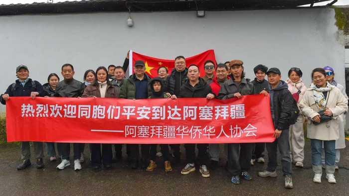 阿塞拜疆华侨华人协会接到伊朗侨胞  （图片来源：阿塞拜疆华侨华人协会）