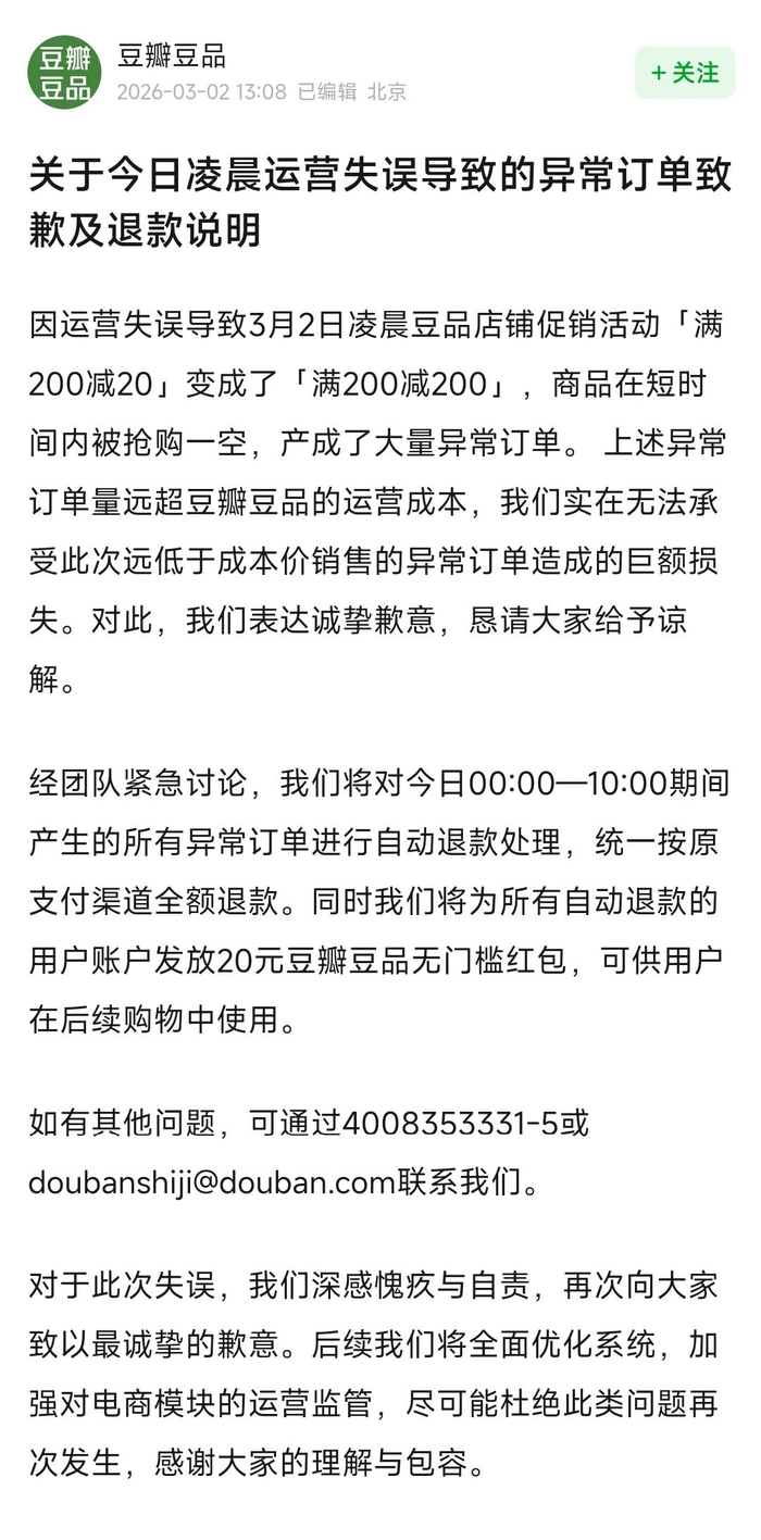 图片来源：豆瓣豆品页面截图。