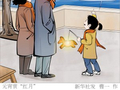 “红月”闹元宵