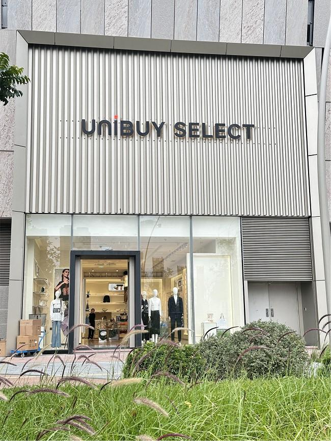 图片2：UNIBUY SELECT奢侈品·甄选门店1