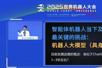 【大咖观点】宇树王兴兴最新演讲：上半年机器人行业增长“吓人” 数据不是具身智能的最大挑战