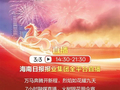 定好闹钟，3月3日14时30分见！一起闹元宵→