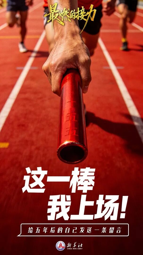 来源：新华社微信公众号