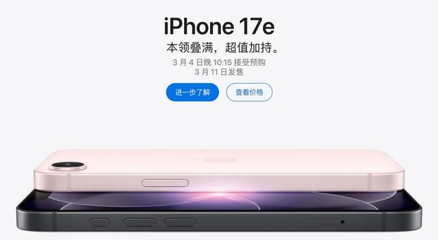 图源：苹果中国官网截图，下同。