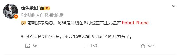 图片来源：微博截图
