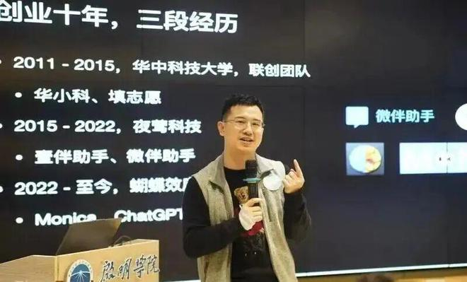 图：Manus创始人肖弘