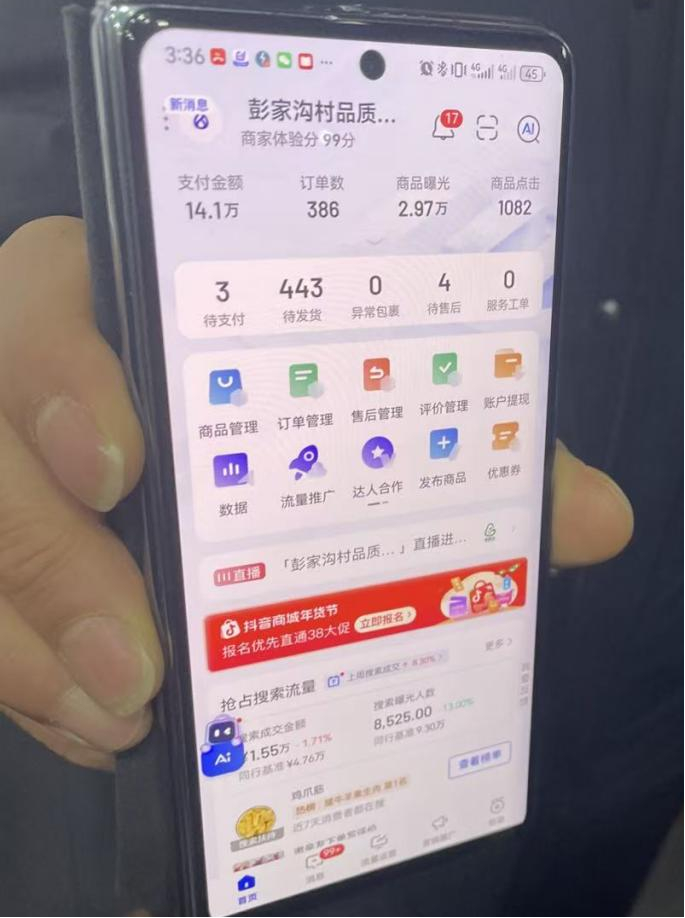 村党支部书记焦宪展示当天直播间销售额