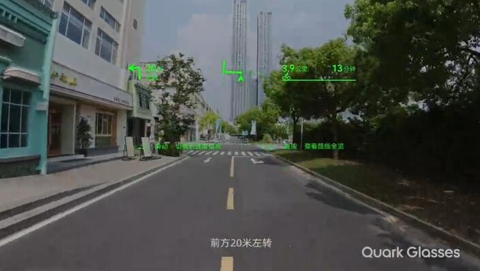 千问 AI 眼镜过去参与了高德 AI 眼镜显示能力的深度定义｜图片来源：千问