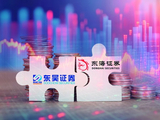 江苏老牌券商开启整合新篇 东吴证券拟收购东海证券控制权