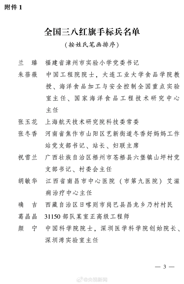 来源：央视新闻